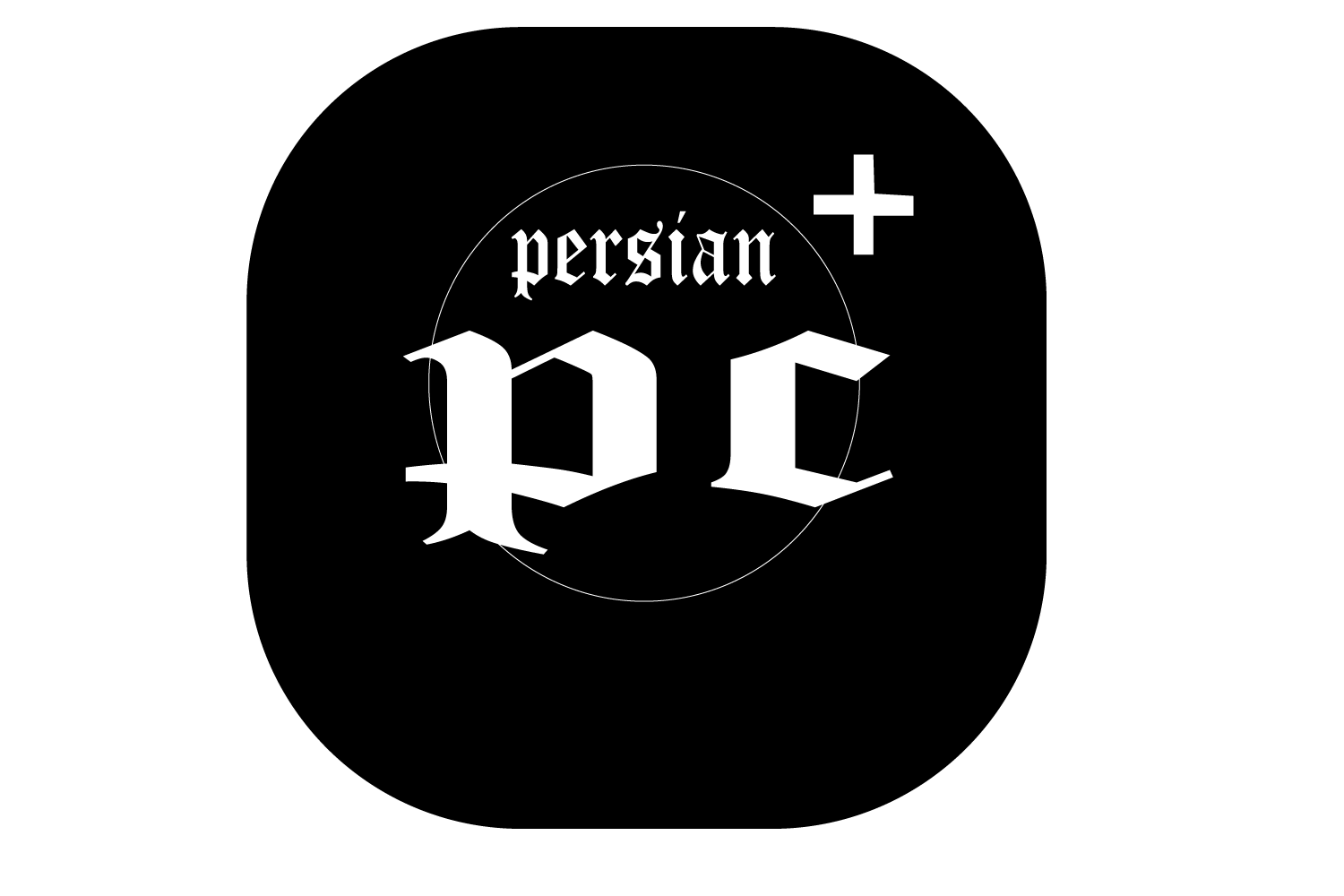 پرشین کامپیوتر